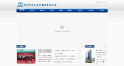 Desktop Screenshot of mq.fangda.com