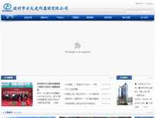 Tablet Screenshot of mq.fangda.com